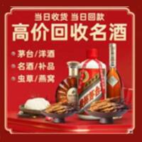 榆林烟酒回收:茅台酒,酒瓶,洋酒,名酒,冬虫夏草,老酒,榆林跃国烟酒经营部