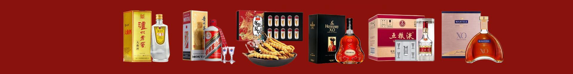 榆林达天烟酒商行