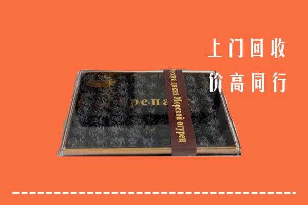榆林回收礼盒海参