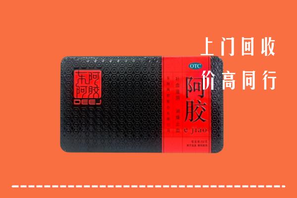 榆林回收阿胶